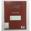 ACADEMY Exercise Book 50 Sheets 6 x 8 Inch | Exercise books in Dar 